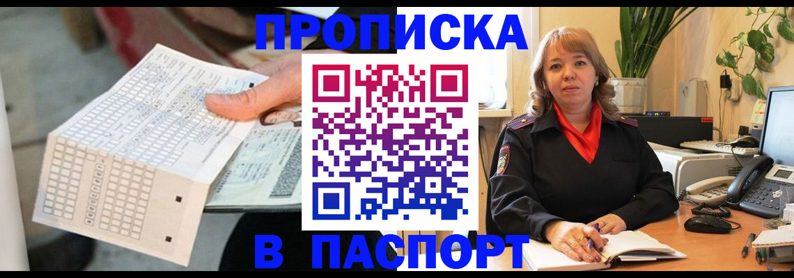 временная регистрация госуслуги в Шилке