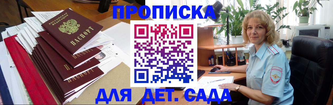 временная регистрация законно в Шилке