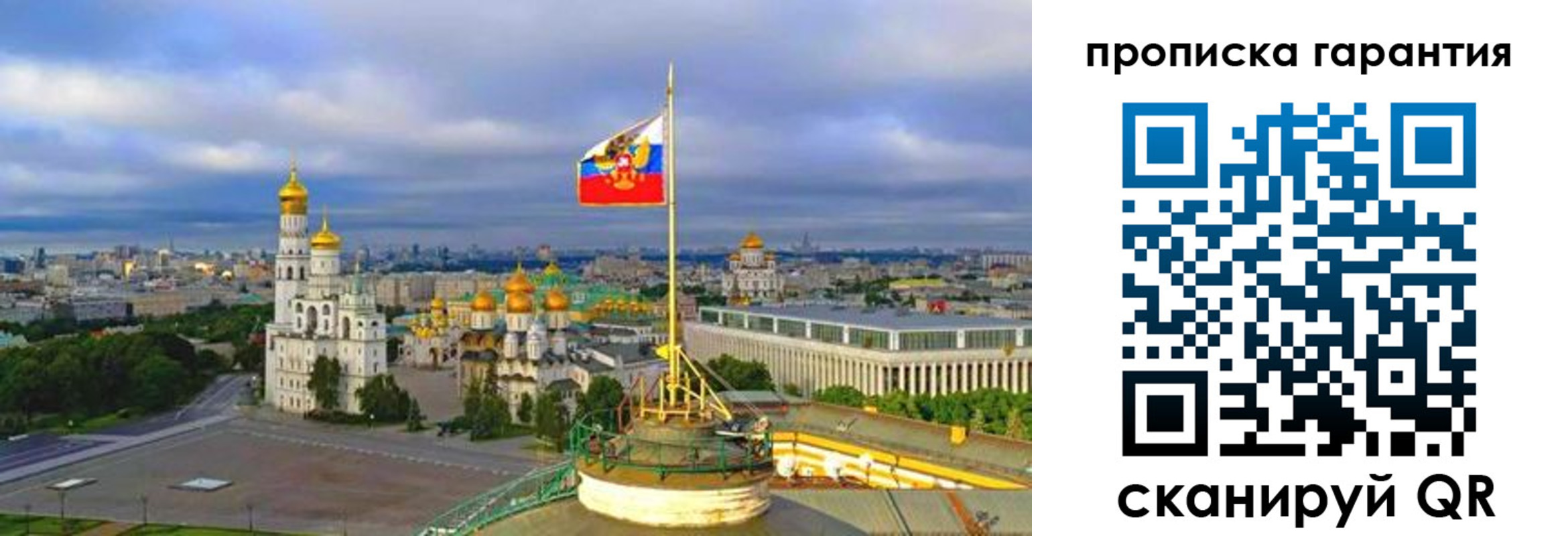 временная регистрация в Шилке