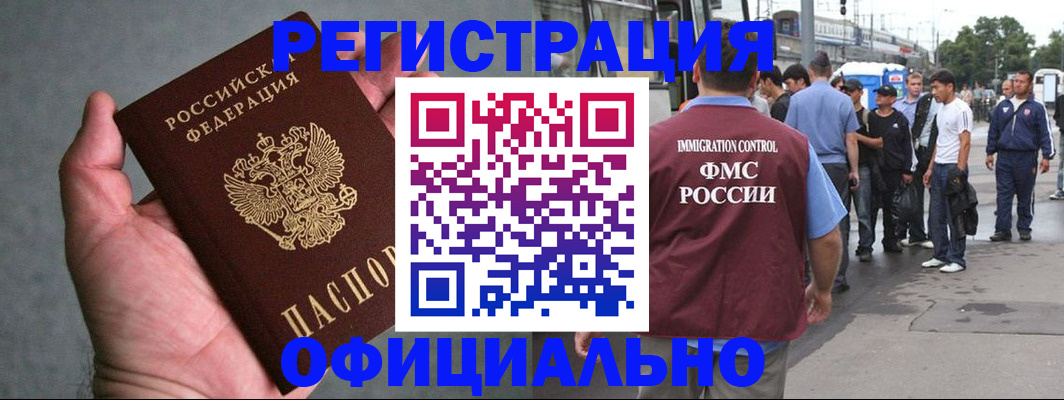 прописка в Шилке