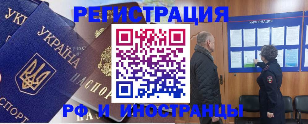 купить прописку в Шилке