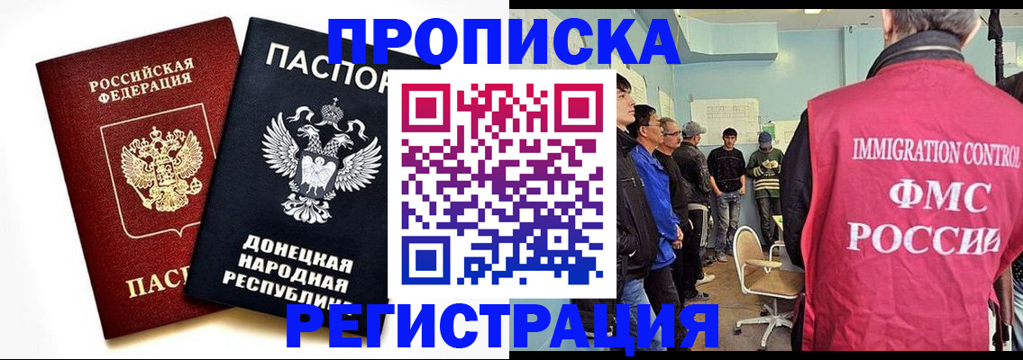 временная регистрация недорого в Шилке