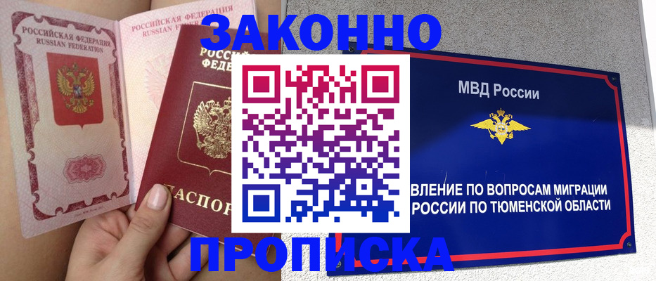 миграционный учет в Шилке