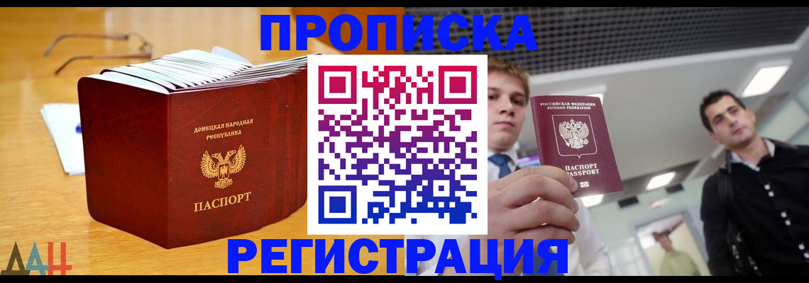 где прописаться в Шилке