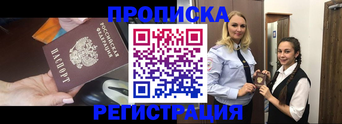 временная регистрация госуслуги в Шилке